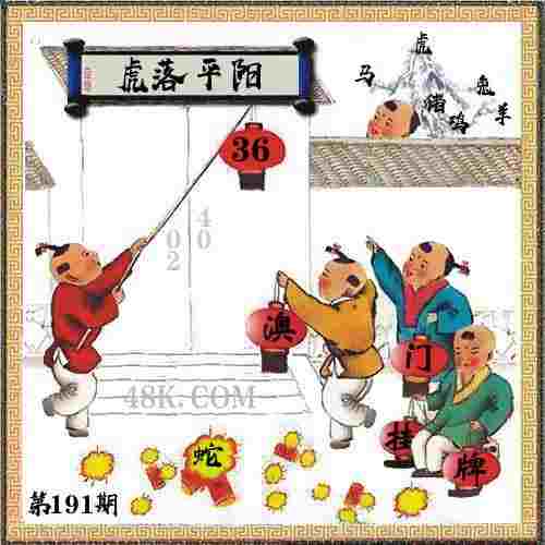 >600图库大全免费资料图